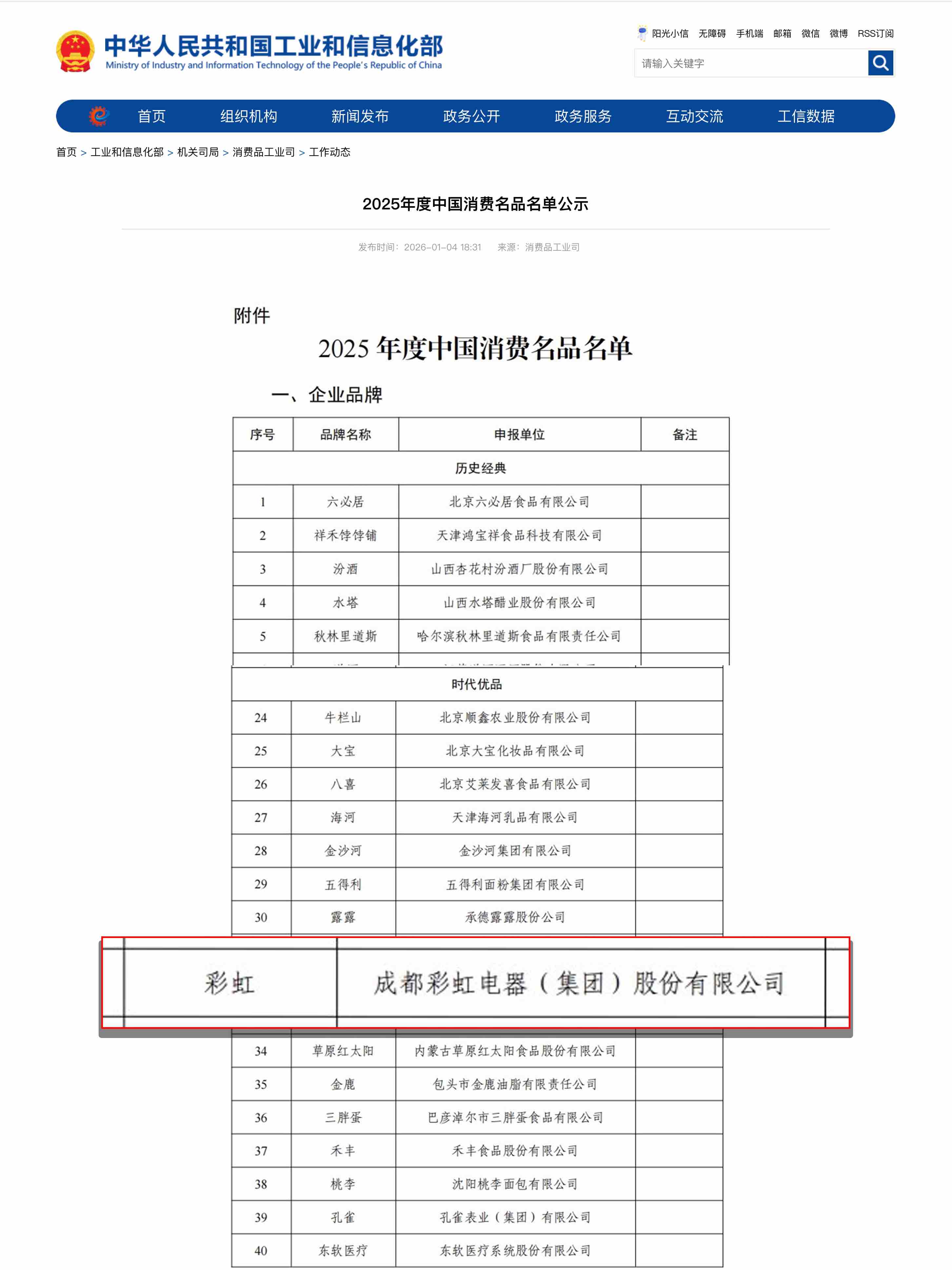 微信图片_2026-01-06_101159_631 微信图片_2026-01-06_101159_631