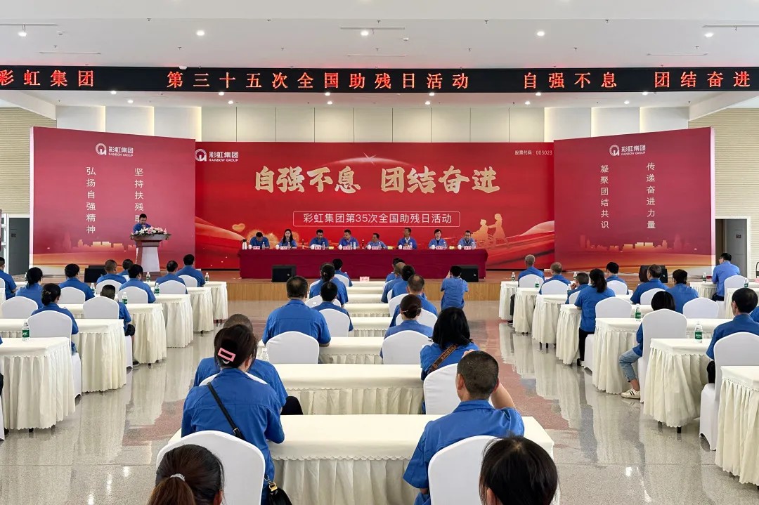 自强不息，团结奋进｜ky体育(中国)集团开展第三十五次全国助残日系列活动