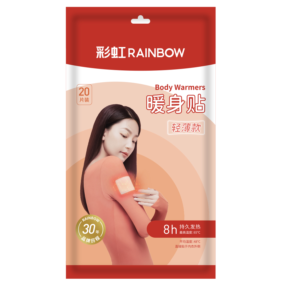 暖身贴(20片装 )