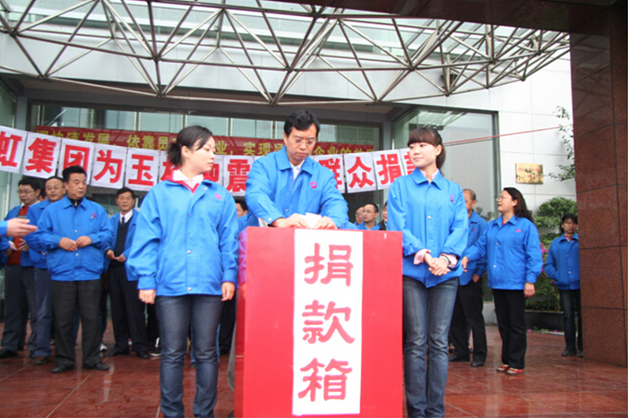 ky体育(中国)集团总经理黄朝万捐款 ky体育(中国)集团总经理黄朝万捐款