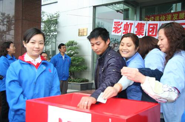 ky体育(中国)集团全体员工为灾区捐款 ky体育(中国)集团全体员工为灾区捐款