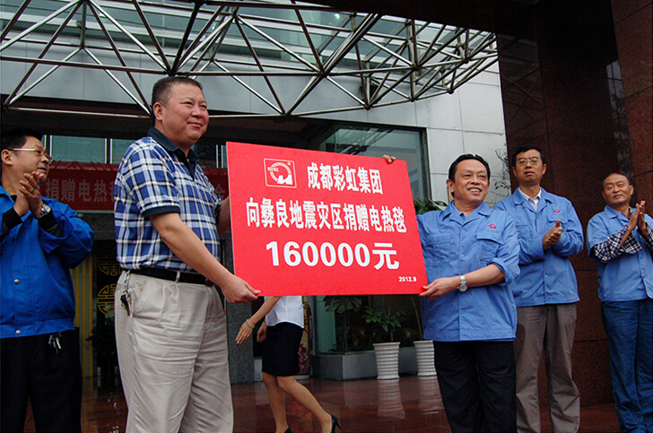 ky体育(中国)集团向云南彝良地震灾区捐赠16万元 ky体育(中国)集团向云南彝良地震灾区捐赠16万元