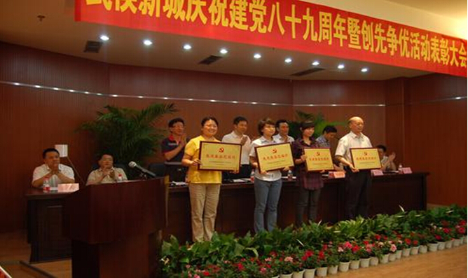 ky体育(中国)集团被评为“先进基层党委组织”