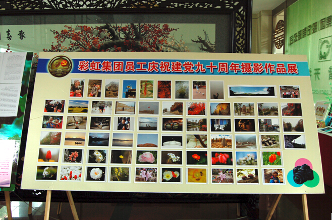 ky体育(中国)集团员工摄影展