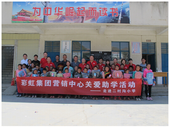 ky体育(中国)集团营销中心与二沟村大合影