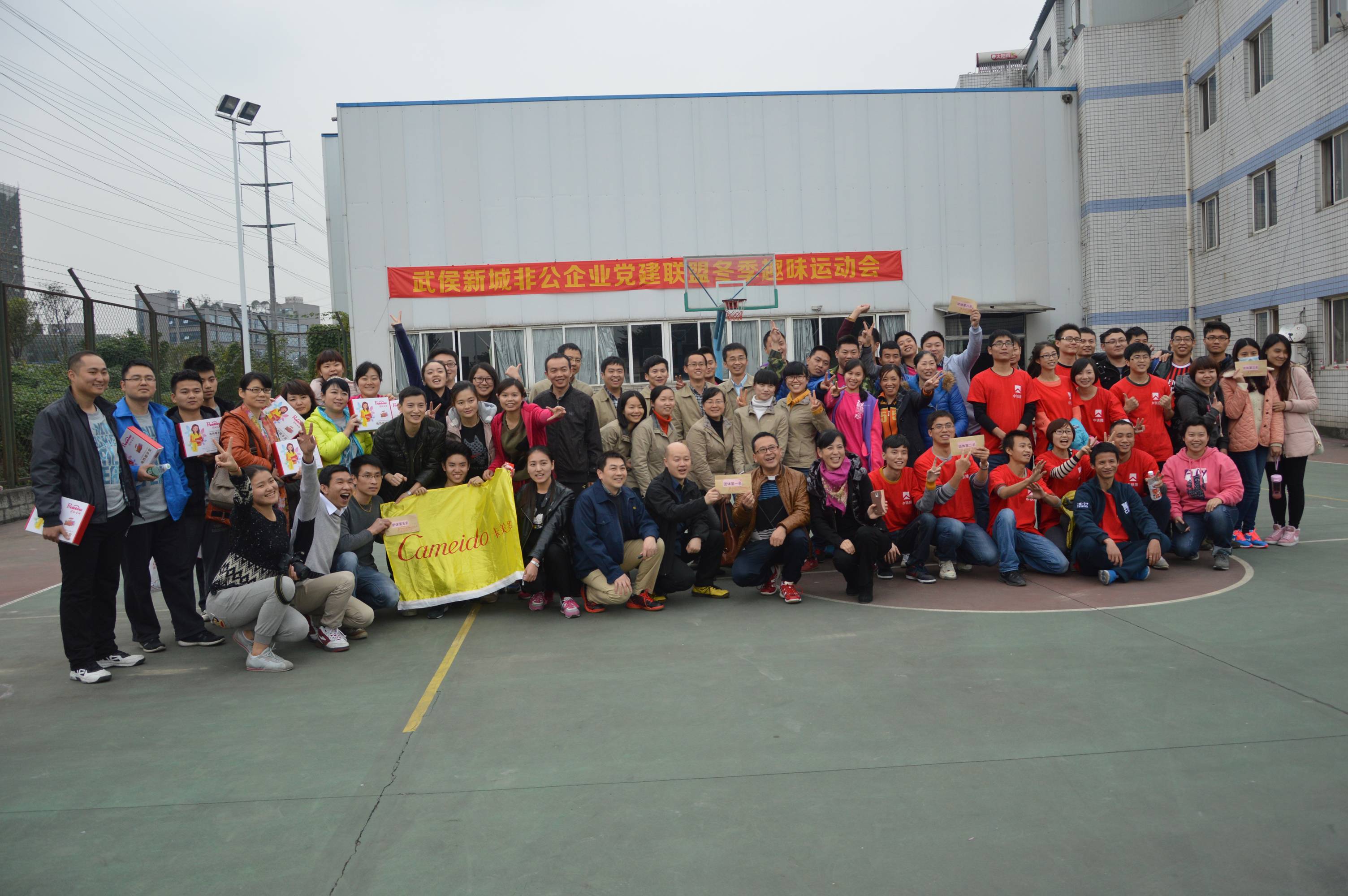 ky体育(中国)集团运动员集体合影