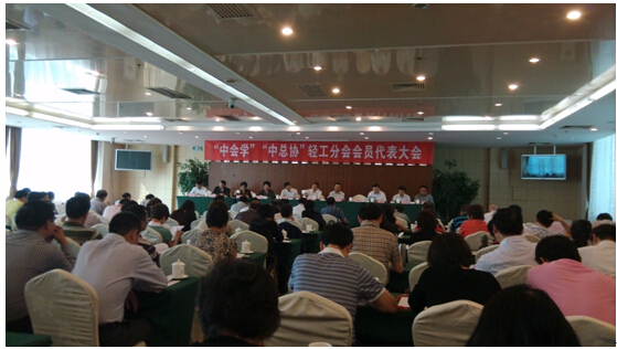 会议现场 会议现场