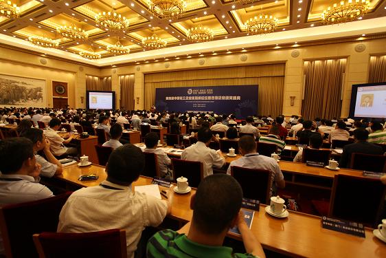 笫四届中国轻工企业家高峰论坛暨轻工百强企业颁奖盛典 笫四届中国轻工企业家高峰论坛暨轻工百强企业颁奖盛典