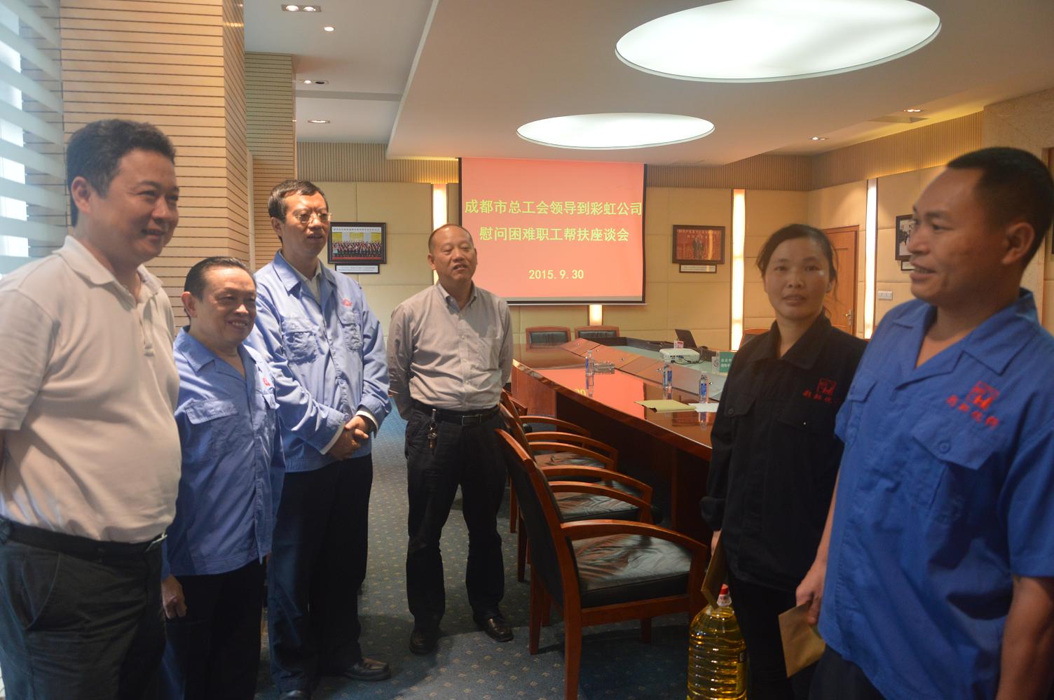 成都市总工会领导到成都ky体育(中国)集团慰问困难职工帮扶座谈会 成都市总工会领导到成都ky体育(中国)集团慰问困难职工帮扶座谈会