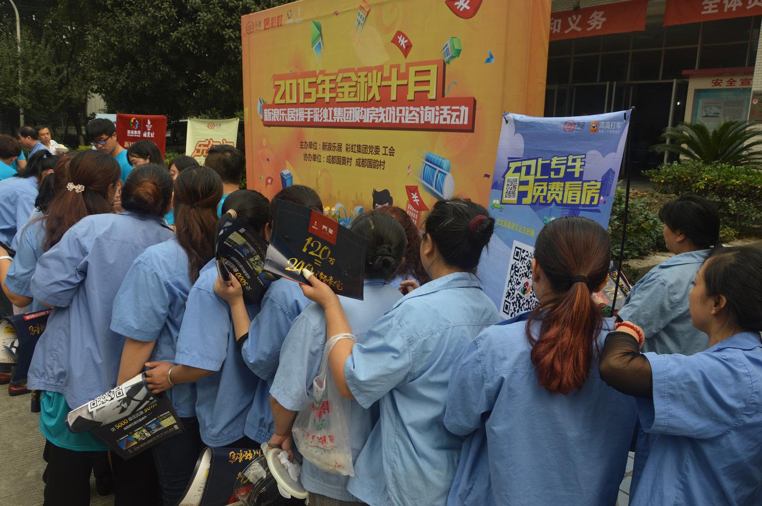 新浪乐居携手ky体育(中国)集团举行购房知识咨询活动