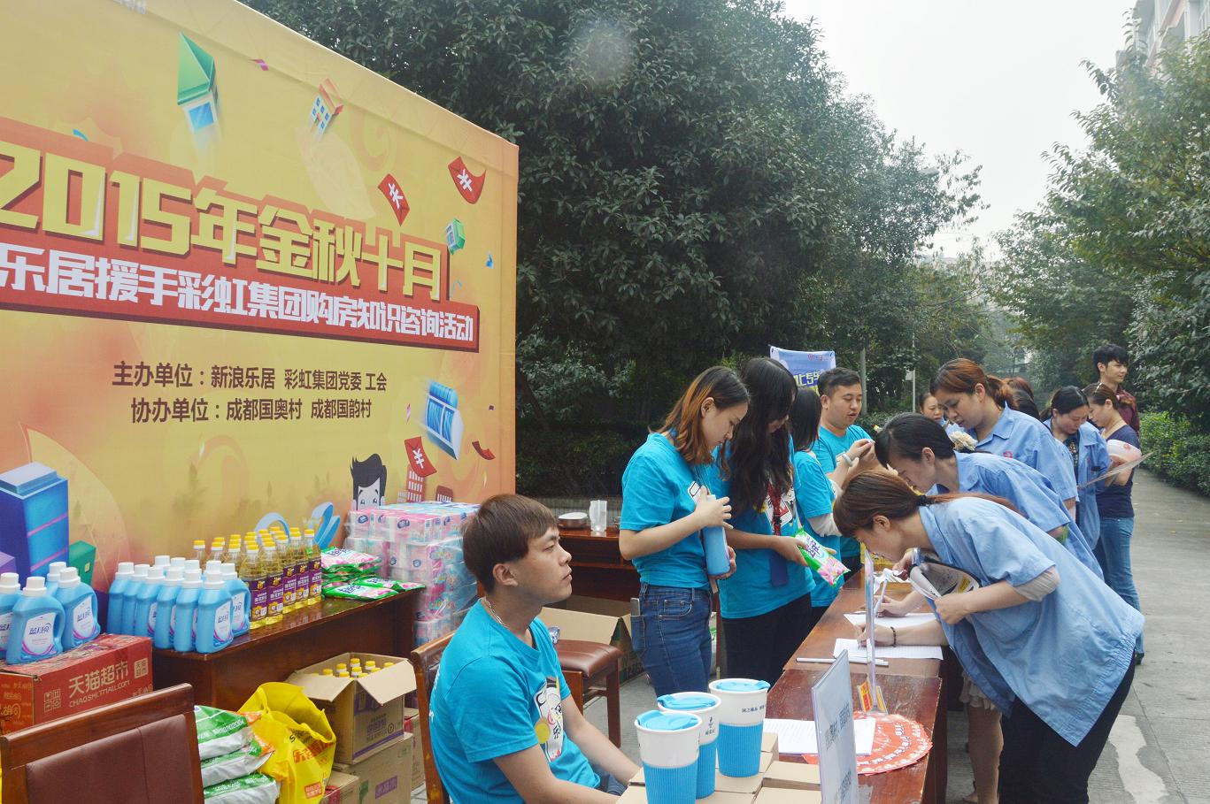 新浪乐居携手ky体育(中国)集团举行购房知识咨询活动