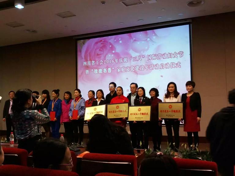 四川省工会2016年庆祝“三八”国际劳动妇女节暨“玫瑰书香ky体育平台文化建设年”启动仪式