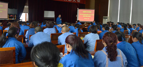 成都ky体育(中国)集团2016年家卫产品生产工艺培训