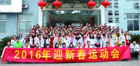 成都ky体育(中国)集团分公司之泉源公司新春团拜会