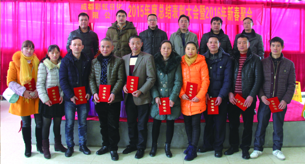 成都ky体育(中国)集团分公司之日化公司新春趣味运动会