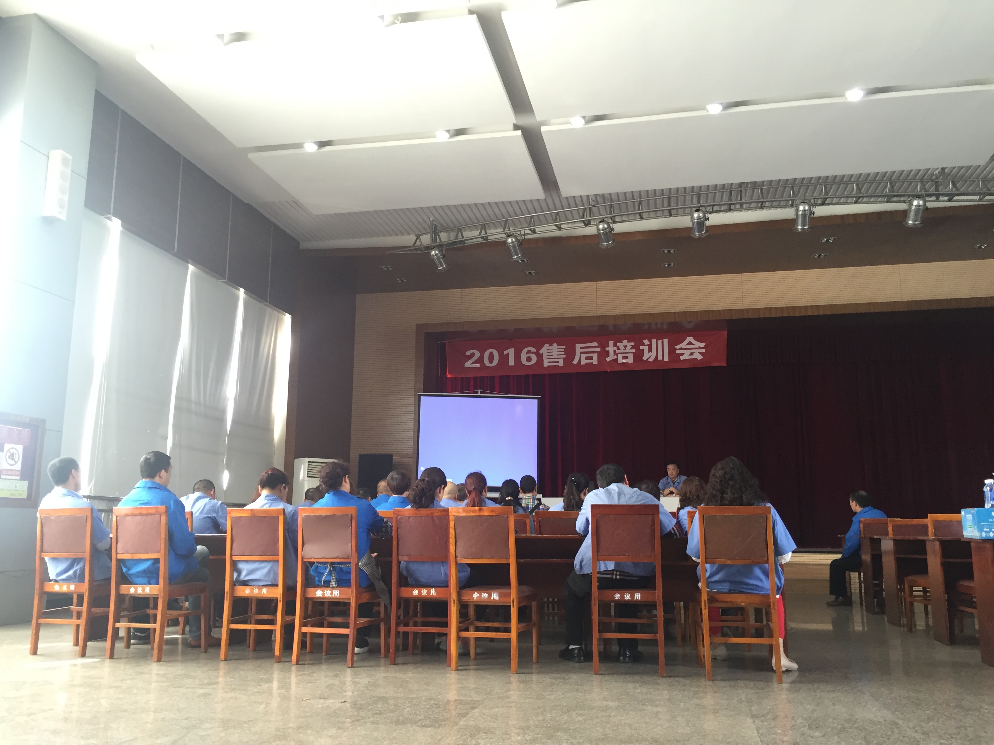 成都ky体育(中国)集团2016年售后服务部员工能力培训会