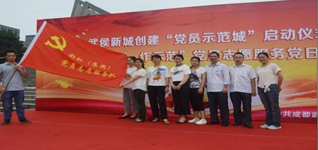 深入推进“两学一做”成都ky体育(中国)集团积极参加志愿服务党日活动