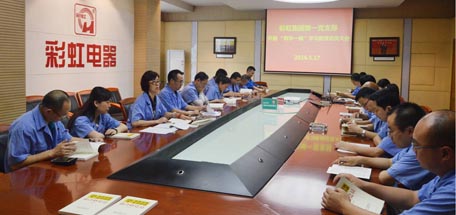 成都ky体育(中国)集团第一党支部召开“两学一做”学习教育动员会