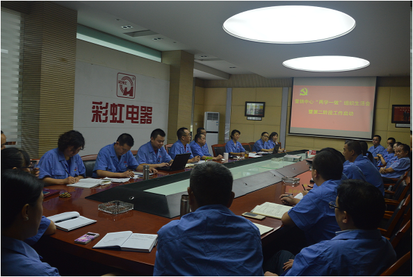 ky体育(中国)集团营销中心支部组织生活大会