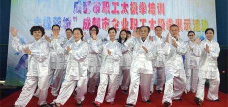 成都ky体育(中国)集团太极拳爱好者参加“太极蓉城”展示活动