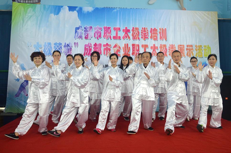 成都ky体育(中国)集团太极拳爱好者参加“太极蓉城”展示活动