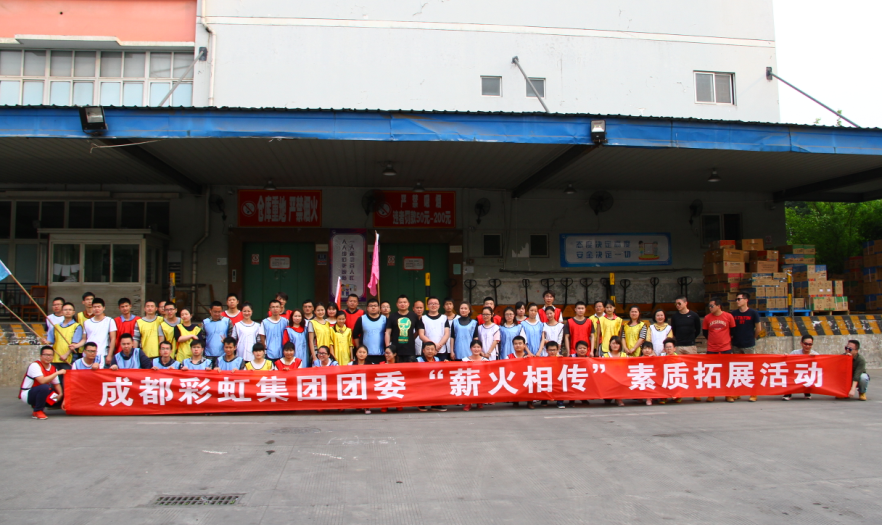 成都ky体育(中国)集团团委组织团员青年参加