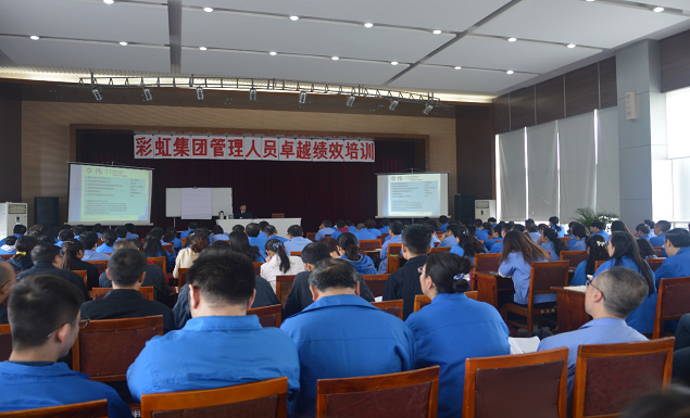 成都ky体育(中国)集团管理人员卓越绩效培训