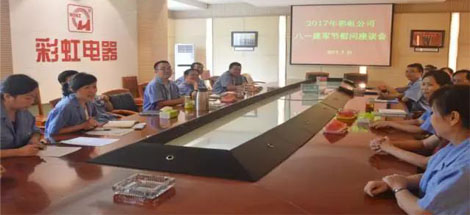 成都ky体育(中国)集团召开八一建军节慰问军属座谈会