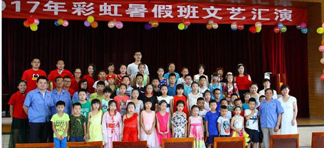 成都ky体育(中国)集团2017年暑假班文艺汇演