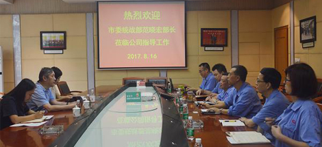 成都市委统战部范晓宏副部长到成都ky体育(中国)集团调研