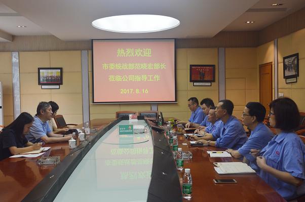 成都市委统战部范晓宏副部长到成都ky体育(中国)集团调研