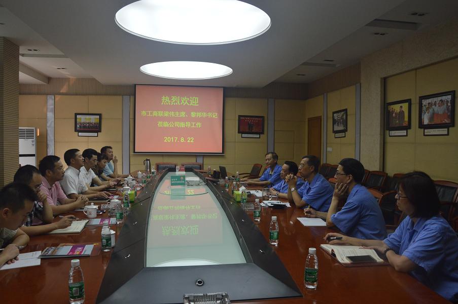 成都市工商联主席梁伟、党组书记黎邦华等领导到成都ky体育(中国)集团调研
