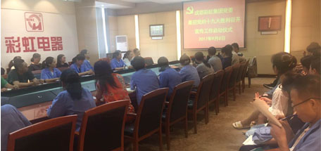 我爱“ky体育(中国)”喜迎党的“十九大”职工摄影知识讲座