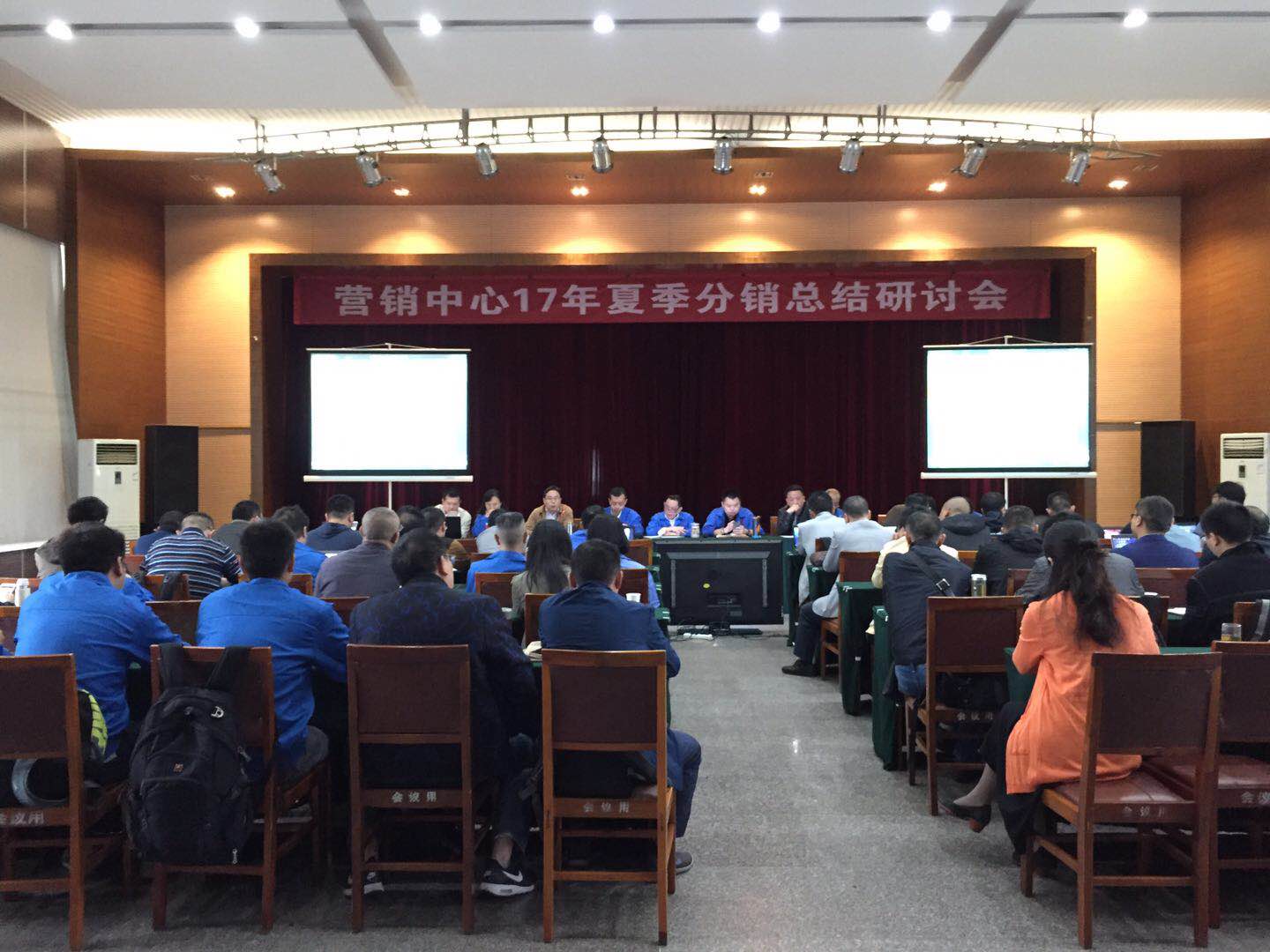 成都ky体育(中国)集团营销中心17年夏季分销总结研讨会