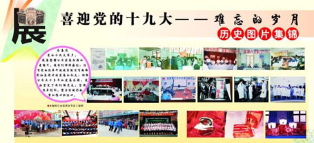 喜迎十九大成都ky体育(中国)集团举办“逆势奋进的五年”图片展