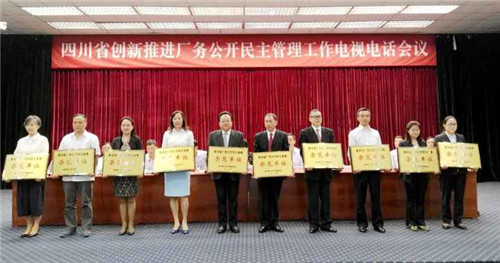 成都ky体育(中国)集团被表彰为全国厂务公开民主管理示范单位