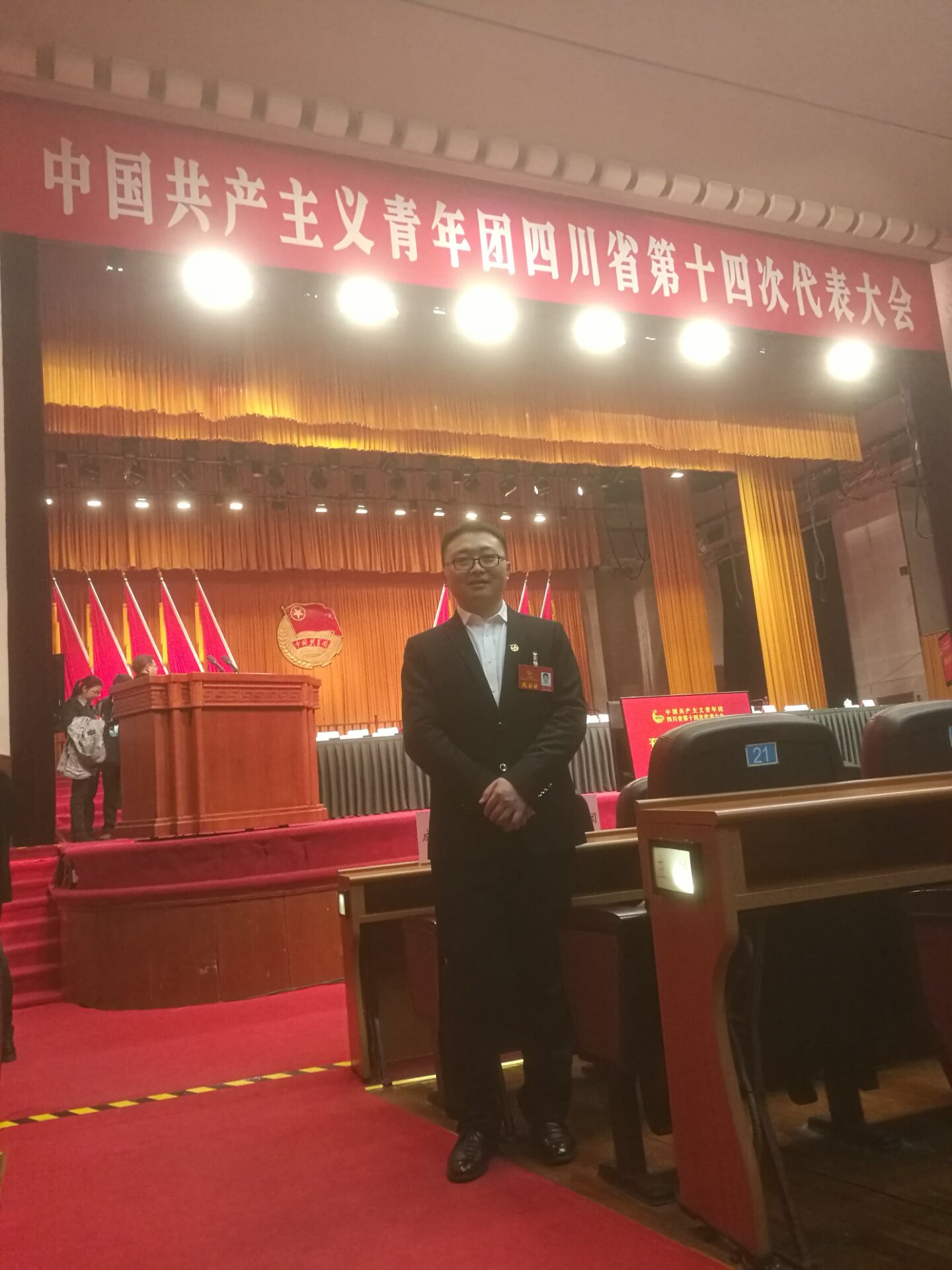 成都ky体育(中国)集团团委副书记张云霄参加共青团四川省第十四次代表大会