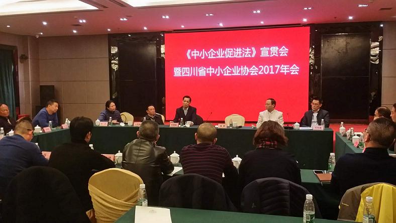 成都ky体育(中国)集团董事长当选今年省中小企业的轮值会长