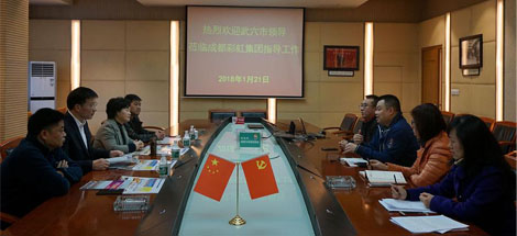 湖北武穴市领导莅临ky体育(中国)指导工作