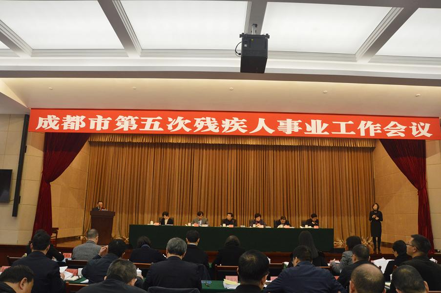 成都ky体育(中国)集团董事长刘荣富在第五次残疾人事业工作会议上发言