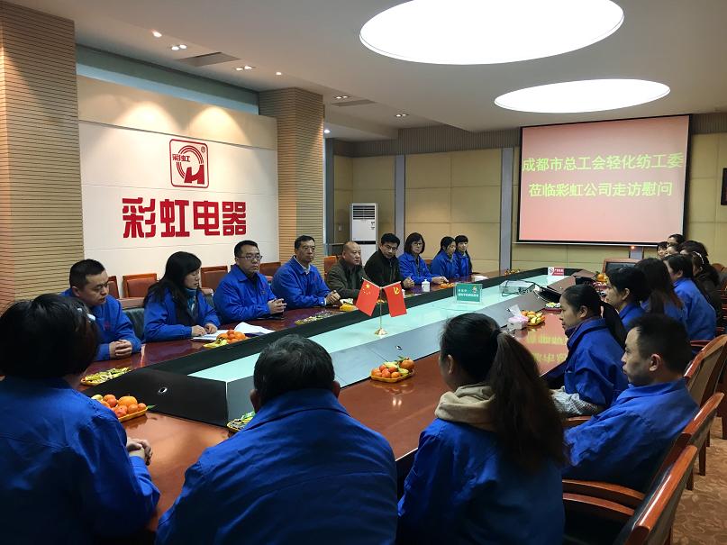 成都市总工会轻化纺工委莅临ky体育(中国)公司走访慰问