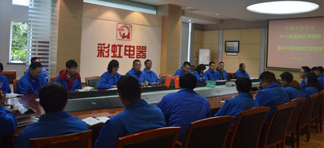 成都ky体育(中国)集团召开2017年培训工作回顾及2018年培训工作安排会议