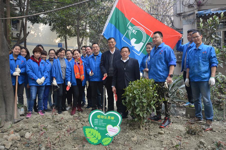 成都ky体育(中国)集团党员代表参加簇锦街道团结社区“邻里家”植树活动