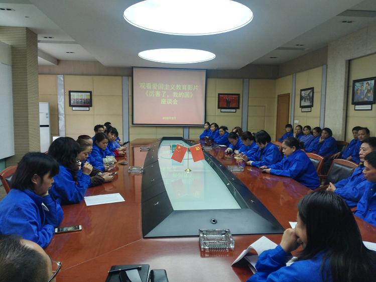 成都ky体育(中国)集团工会组织员工观看《厉害了，我的国》后开展座谈会