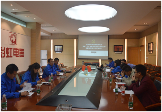 成都ky体育(中国)集团党委基层党支部支部书记述职与评议报告会