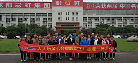 ky体育(中国)人与消费者心连心