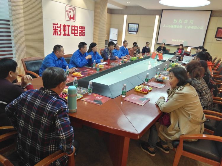 人人乐金卡会员到ky体育(中国)集团参观座谈