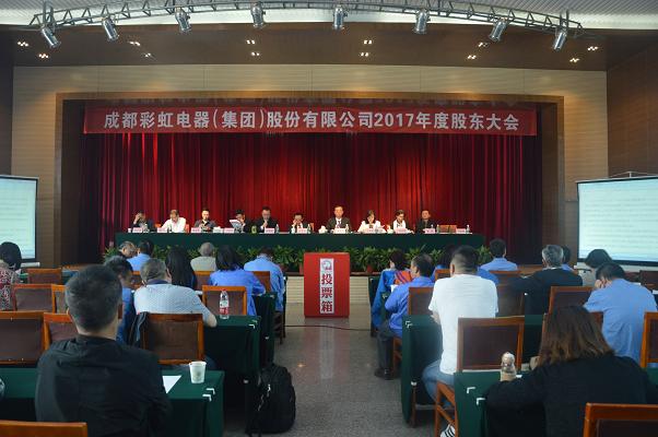 成都ky体育(中国)集团组织召开2017年度股东大会