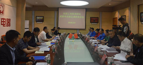 全国工商联调研组莅临成都ky体育(中国)集团调研