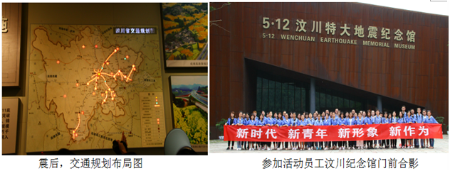 成都ky体育(中国)集团营销中心、电商工作人员前往地震重灾区老北川县城悼念